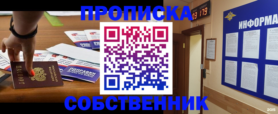 миграционный учет в Углегорске