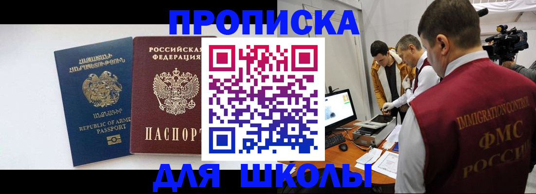 регистрация для дет. сада в Углегорске