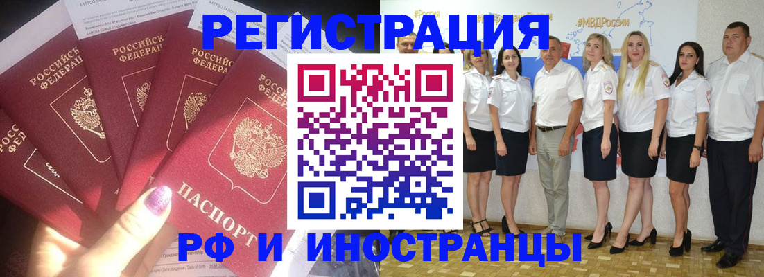 прописка паспорт в Углегорске