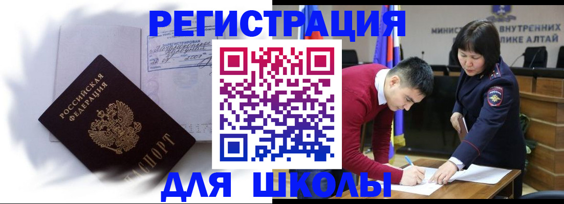 временная регистрация адрес в Углегорске